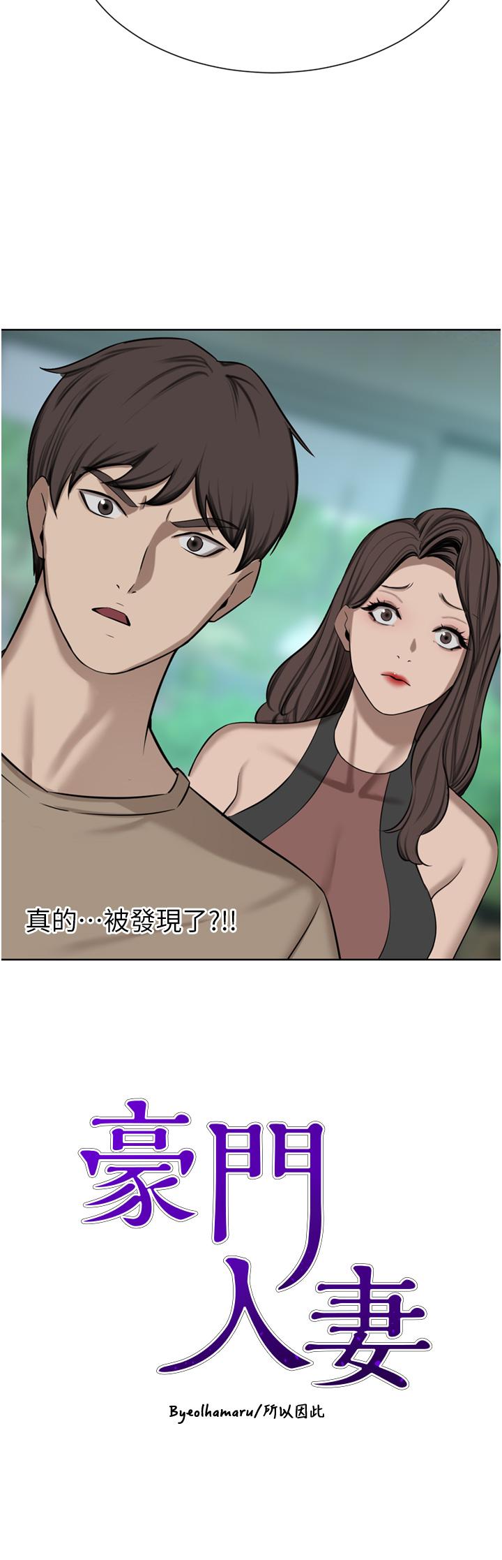 第60话-敢碰我女人就要付出代价 - 第3.jpg页
