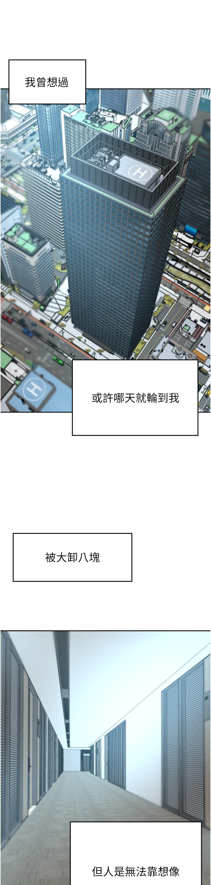 第60话-敢碰我女人就要付出代价 - 第4.jpg页