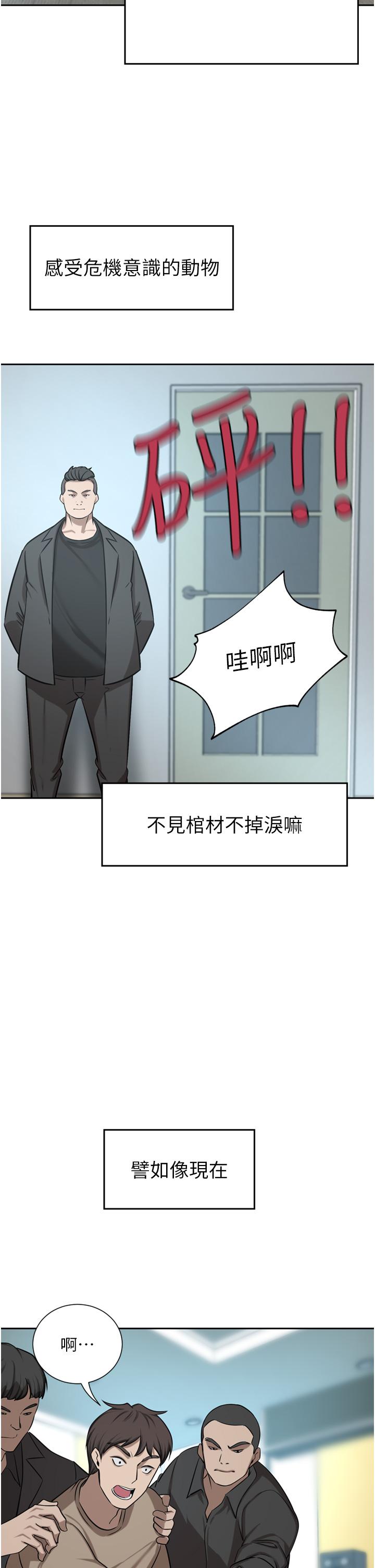 第60话-敢碰我女人就要付出代价 - 第5.jpg页