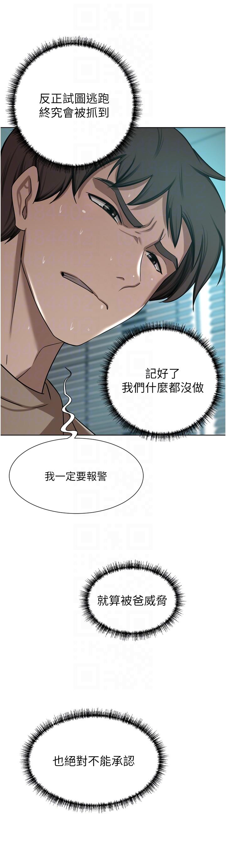 第60话-敢碰我女人就要付出代价 - 第14.jpg页