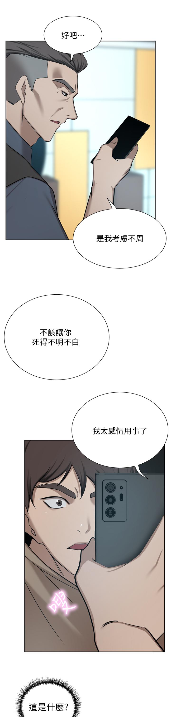 第60话-敢碰我女人就要付出代价 - 第15.jpg页