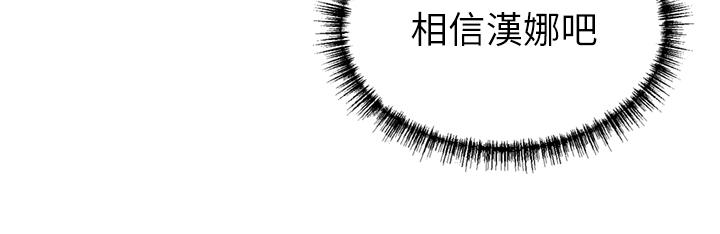 第60话-敢碰我女人就要付出代价 - 第20.jpg页