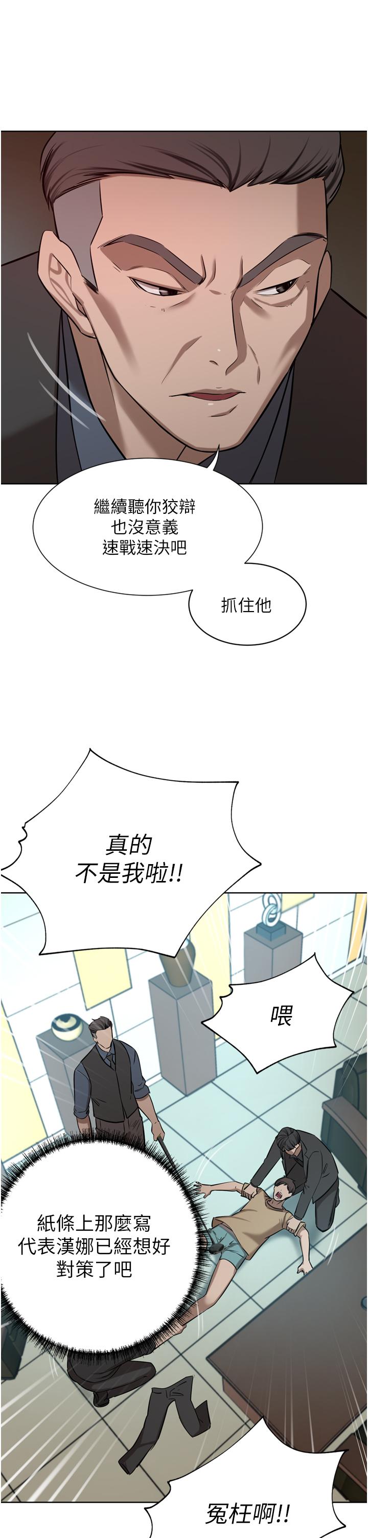 第60话-敢碰我女人就要付出代价 - 第21.jpg页