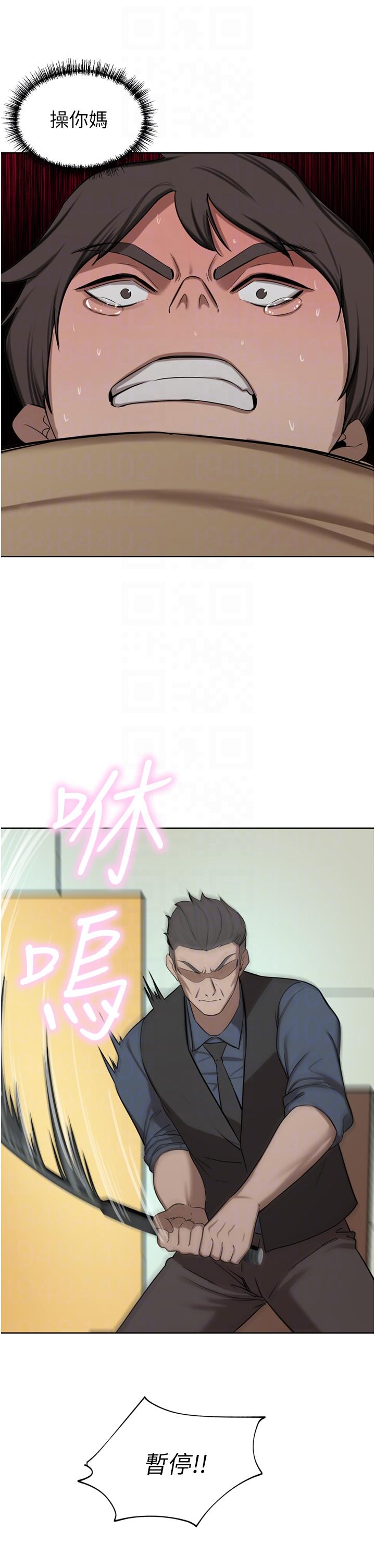 第60话-敢碰我女人就要付出代价 - 第24.jpg页