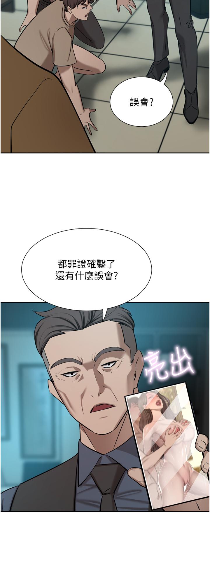 第60话-敢碰我女人就要付出代价 - 第29.jpg页