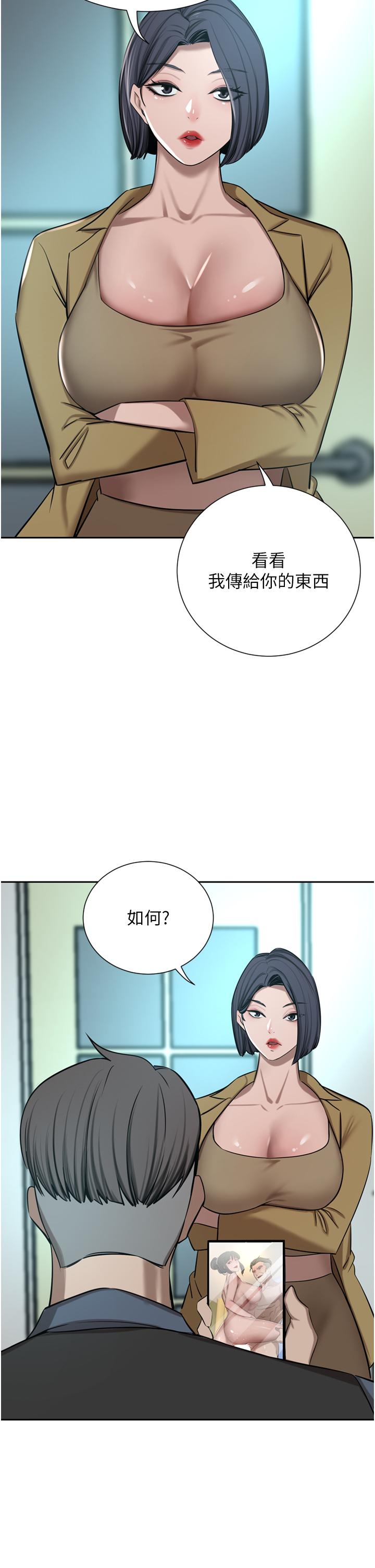 第60话-敢碰我女人就要付出代价 - 第31.jpg页