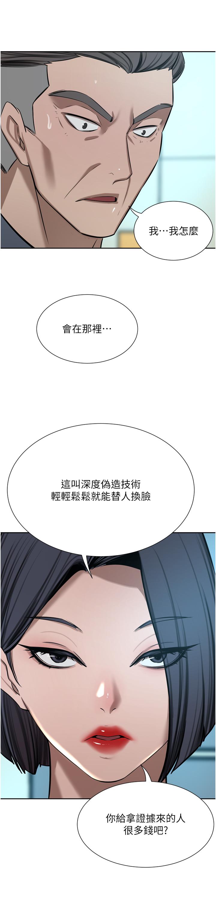 第60话-敢碰我女人就要付出代价 - 第33.jpg页