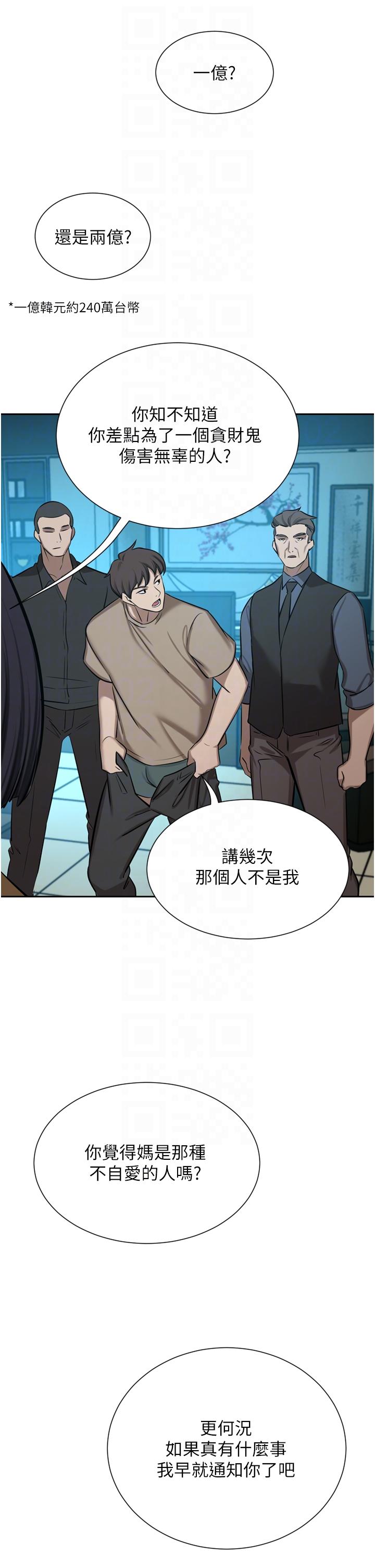 第60话-敢碰我女人就要付出代价 - 第34.jpg页