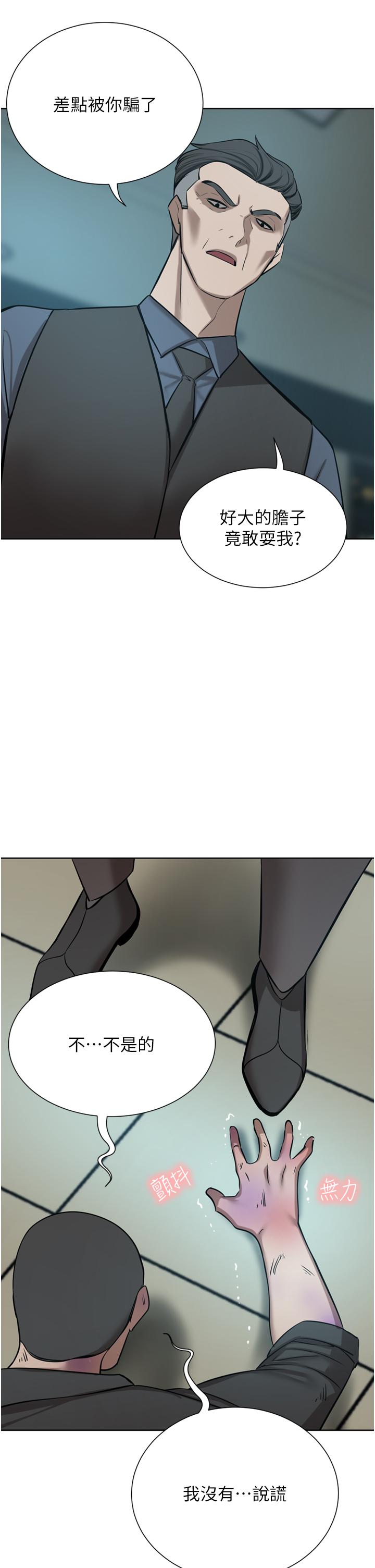 第60话-敢碰我女人就要付出代价 - 第39.jpg页