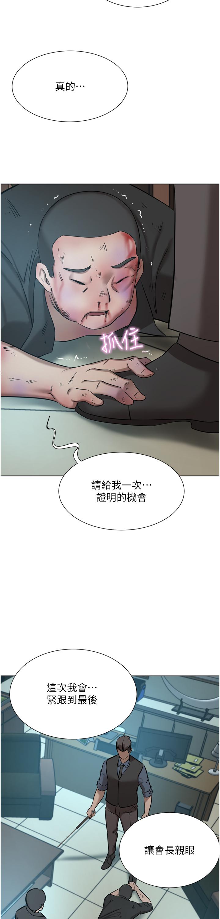 第60话-敢碰我女人就要付出代价 - 第40.jpg页