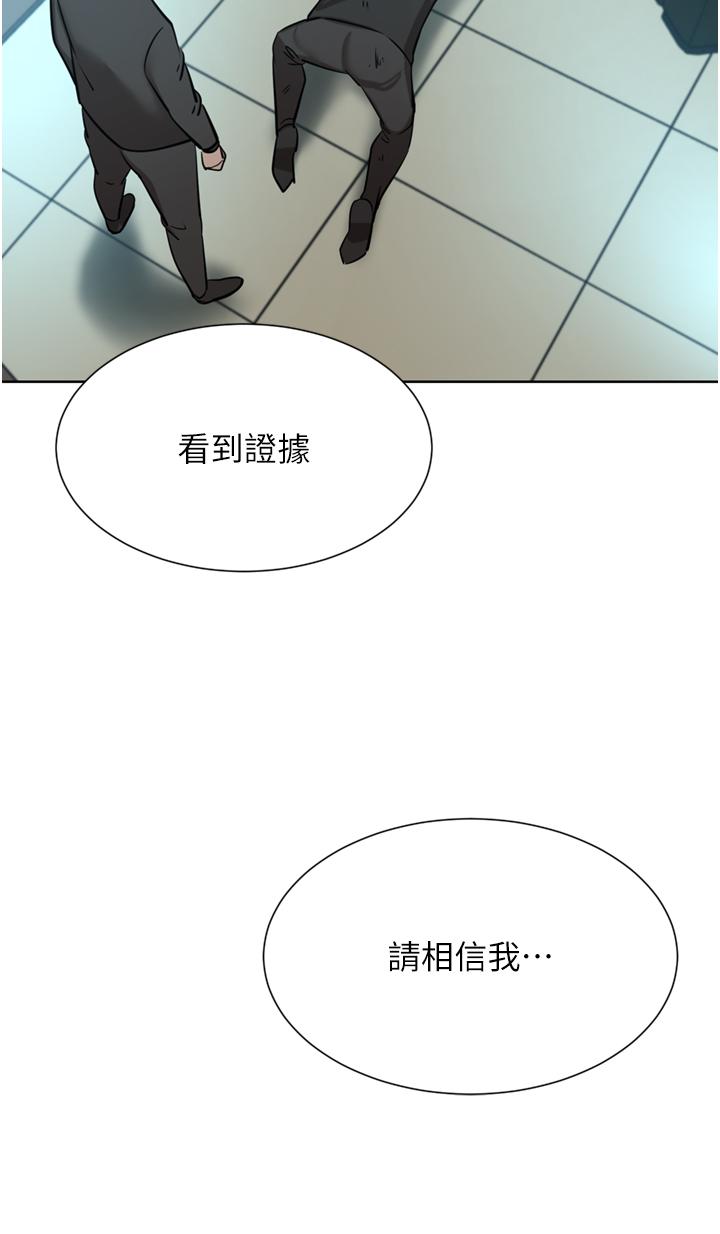 第60话-敢碰我女人就要付出代价 - 第41.jpg页