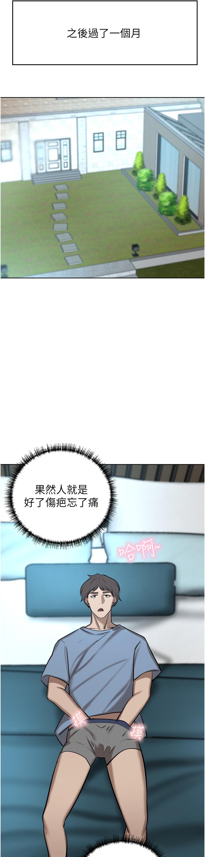 第60话-敢碰我女人就要付出代价 - 第43.jpg页