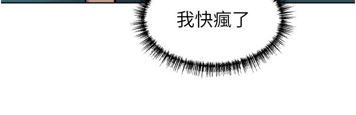 第60话-敢碰我女人就要付出代价 - 第44.jpg页