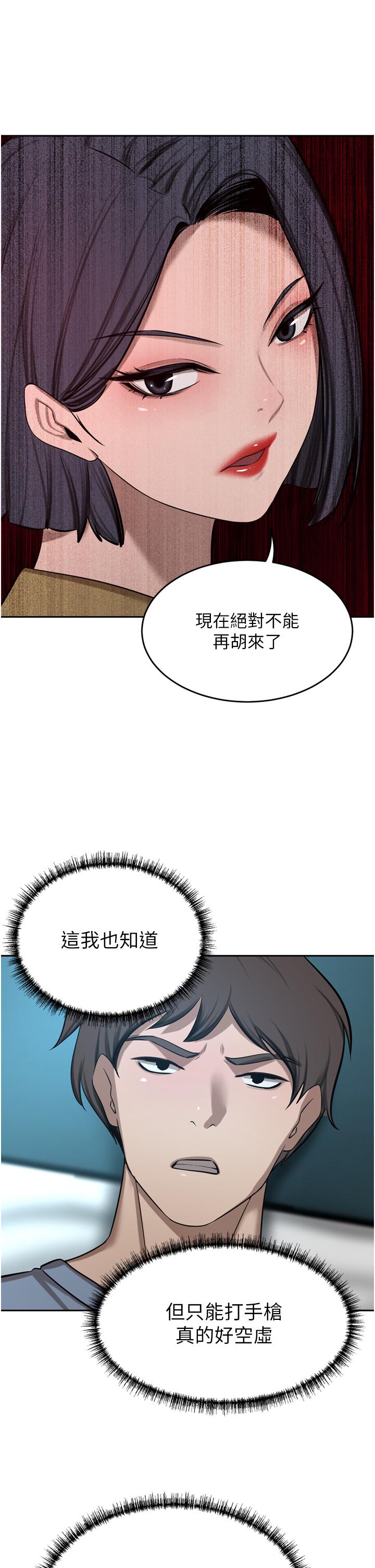 第60话-敢碰我女人就要付出代价 - 第45.jpg页