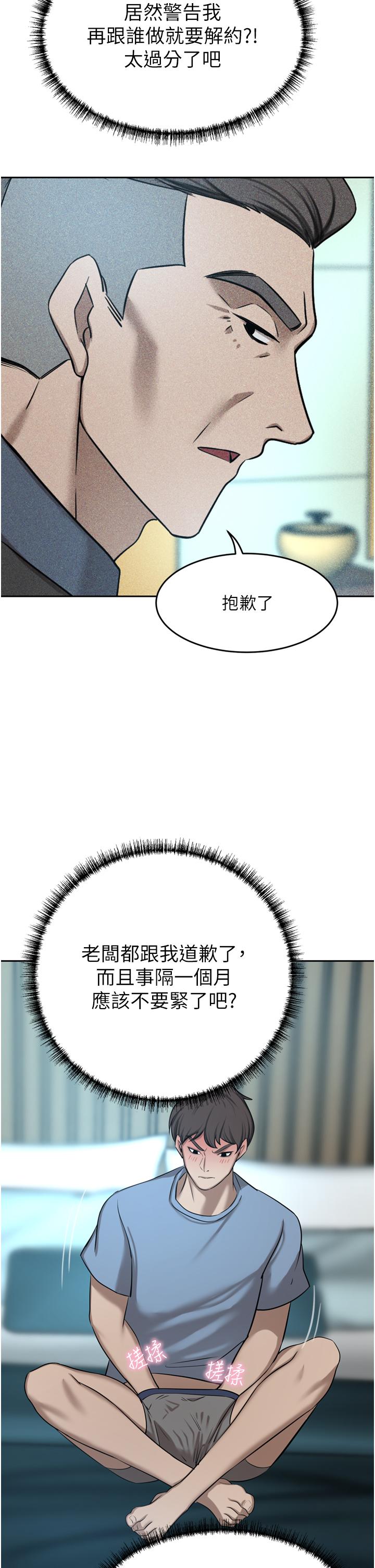 第60话-敢碰我女人就要付出代价 - 第46.jpg页