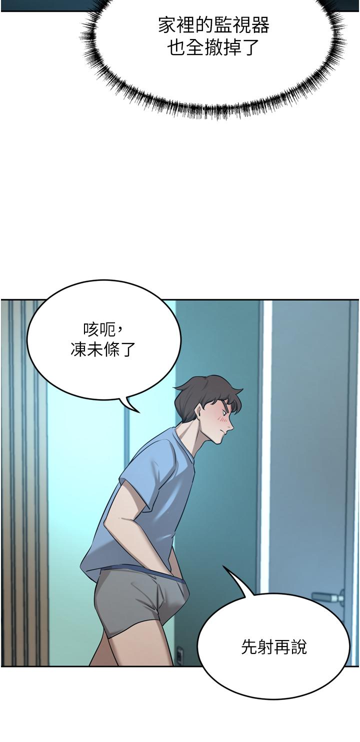 第60话-敢碰我女人就要付出代价 - 第47.jpg页