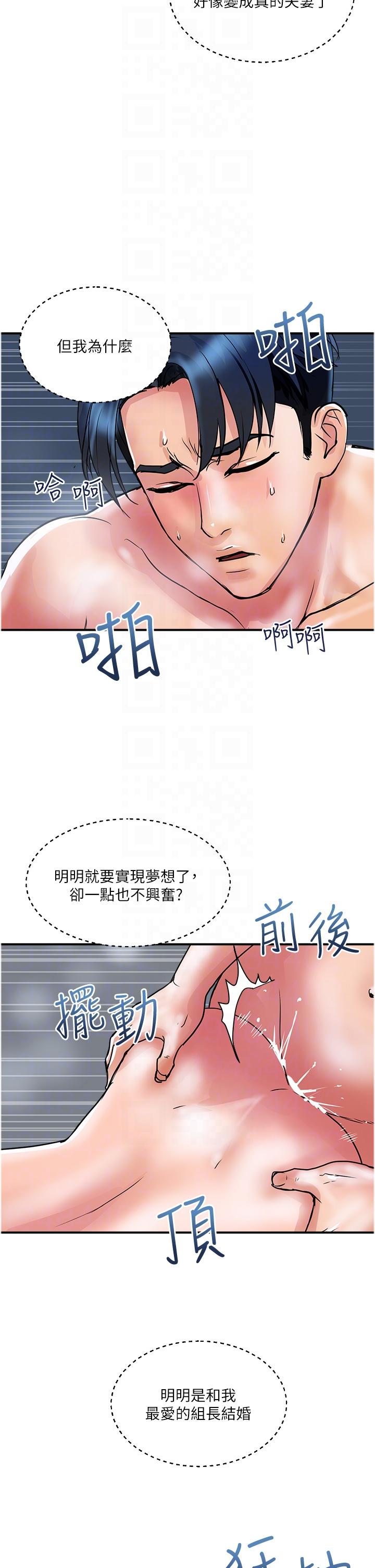 第32话-打炮解决不了的难事 - 第6.jpg页