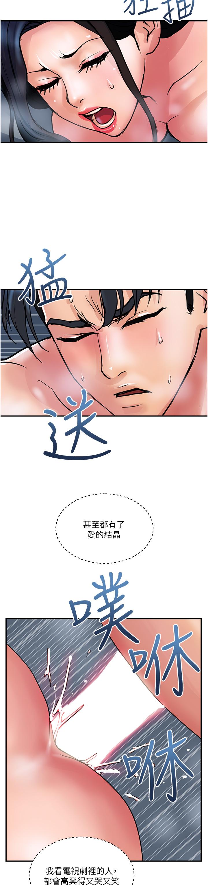 第32话-打炮解决不了的难事 - 第7.jpg页