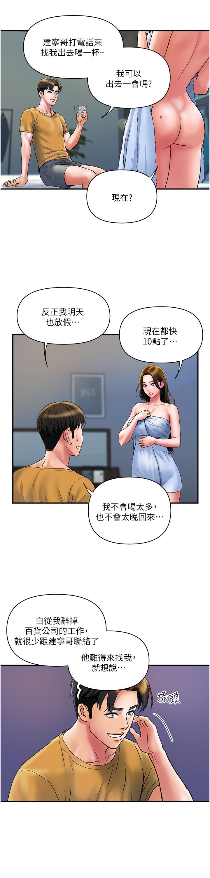 第32话-打炮解决不了的难事 - 第13.jpg页