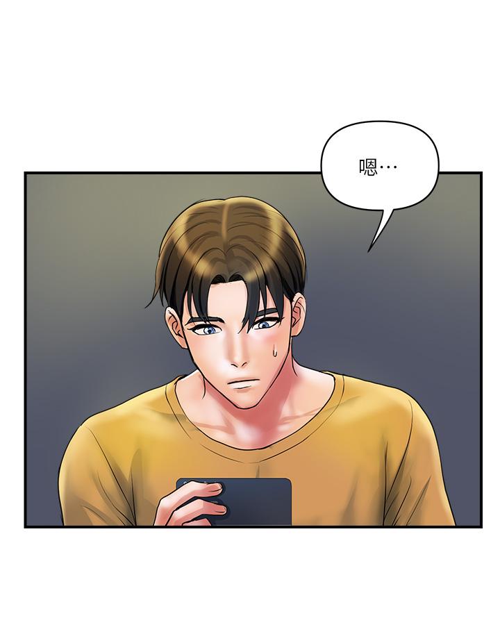 第32话-打炮解决不了的难事 - 第16.jpg页