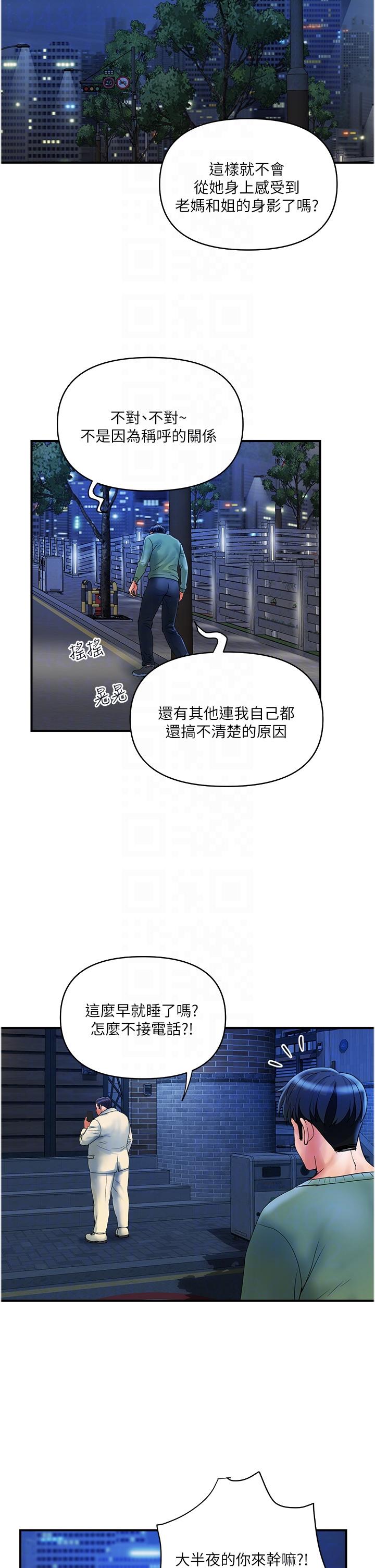 第32话-打炮解决不了的难事 - 第22.jpg页