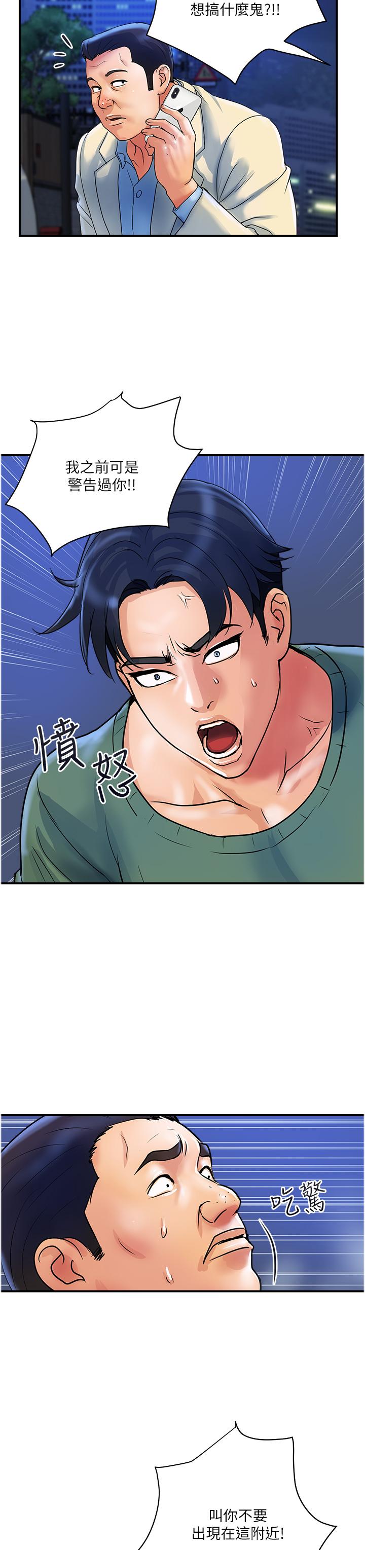 第32话-打炮解决不了的难事 - 第23.jpg页