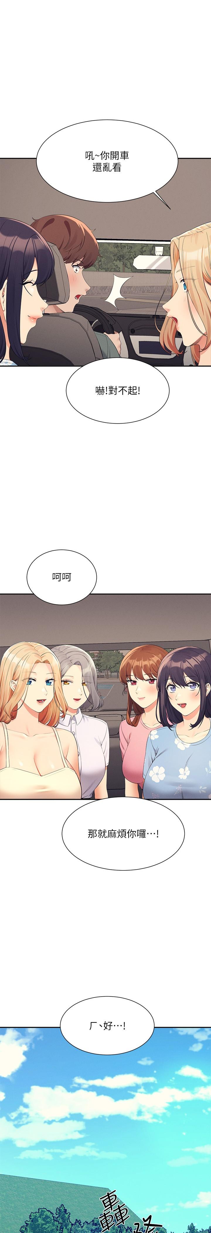 第104话-充满弹性的屁股 - 第1.jpg页