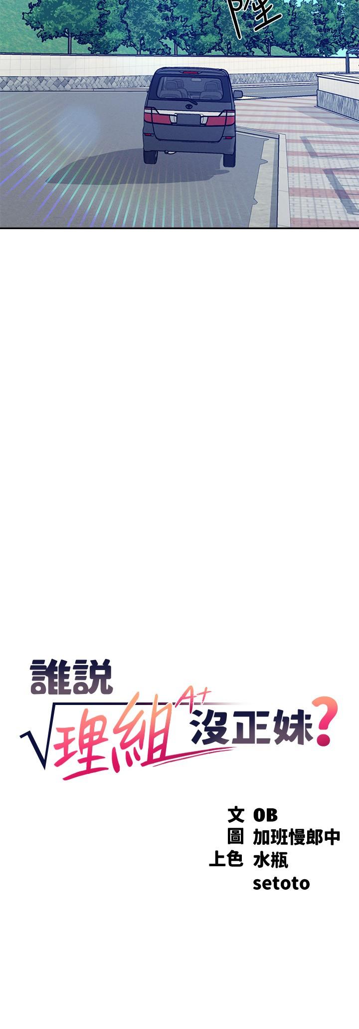 第104话-充满弹性的屁股 - 第2.jpg页