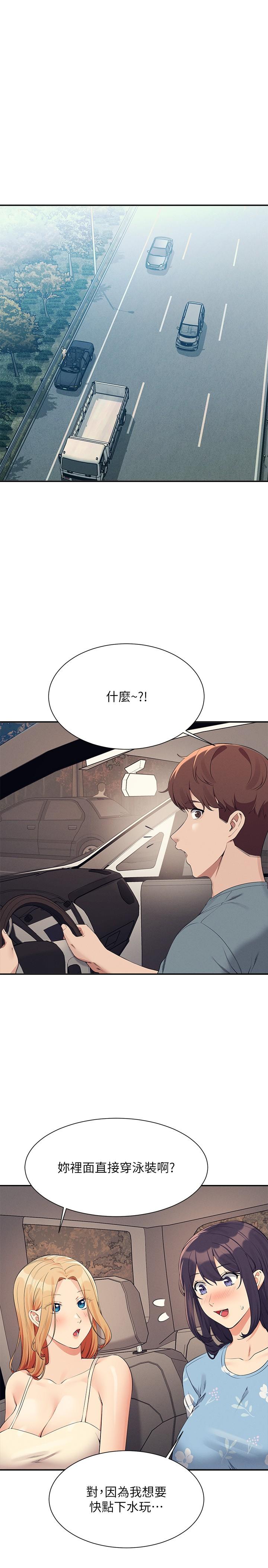 第104话-充满弹性的屁股 - 第3.jpg页