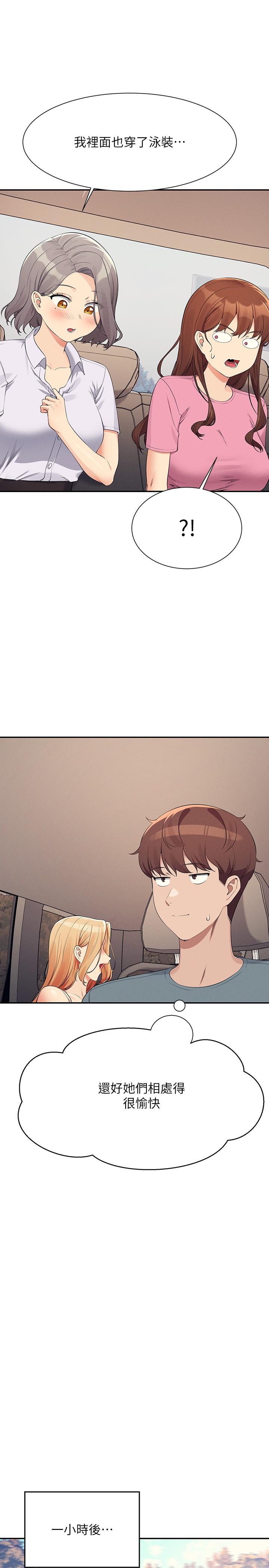 第104话-充满弹性的屁股 - 第5.jpg页