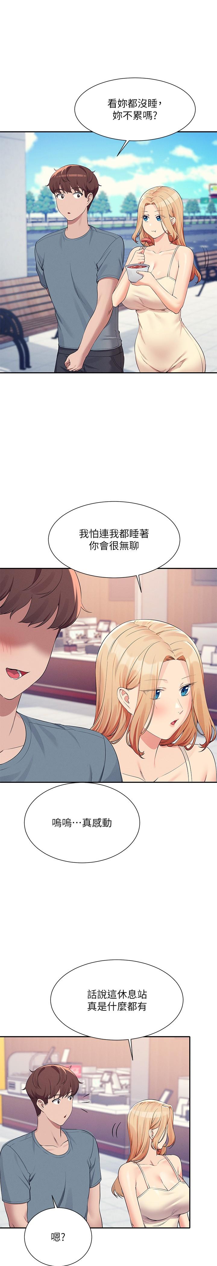 第104话-充满弹性的屁股 - 第8.jpg页
