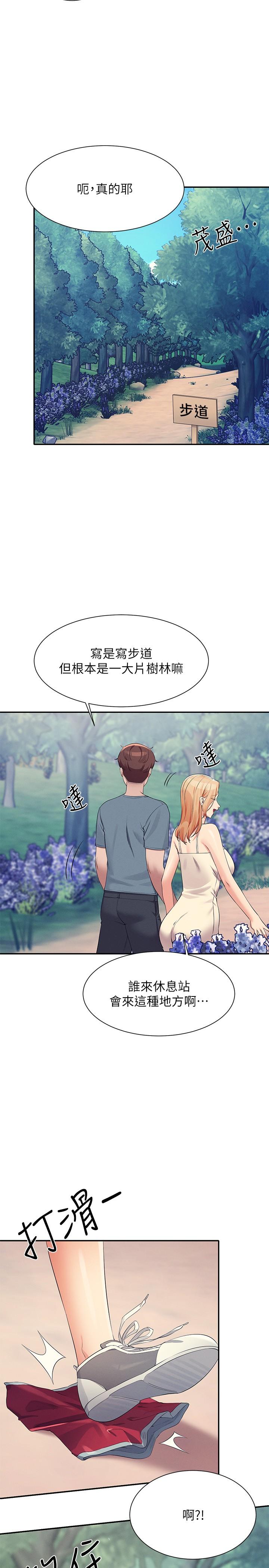 第104话-充满弹性的屁股 - 第9.jpg页