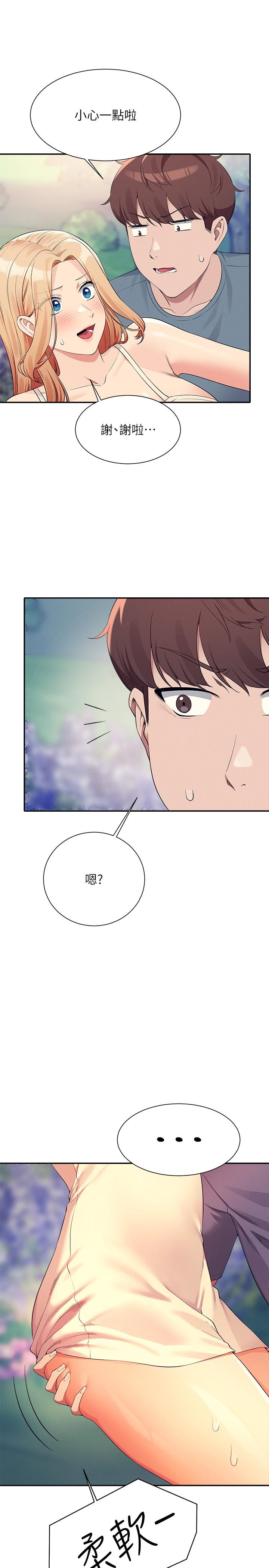 第104话-充满弹性的屁股 - 第11.jpg页