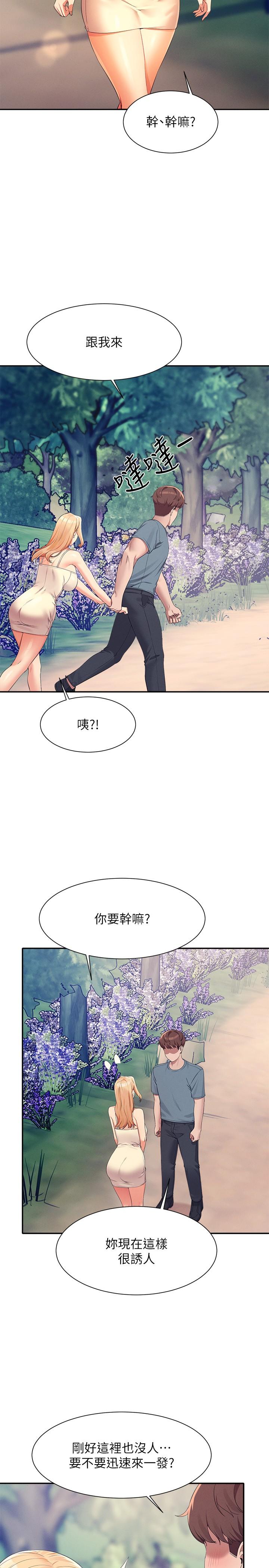 第104话-充满弹性的屁股 - 第13.jpg页