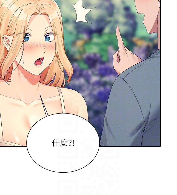 第104话-充满弹性的屁股 - 第14.jpg页