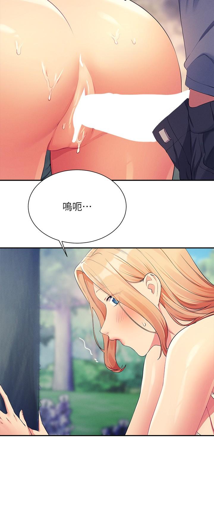 第104话-充满弹性的屁股 - 第17.jpg页