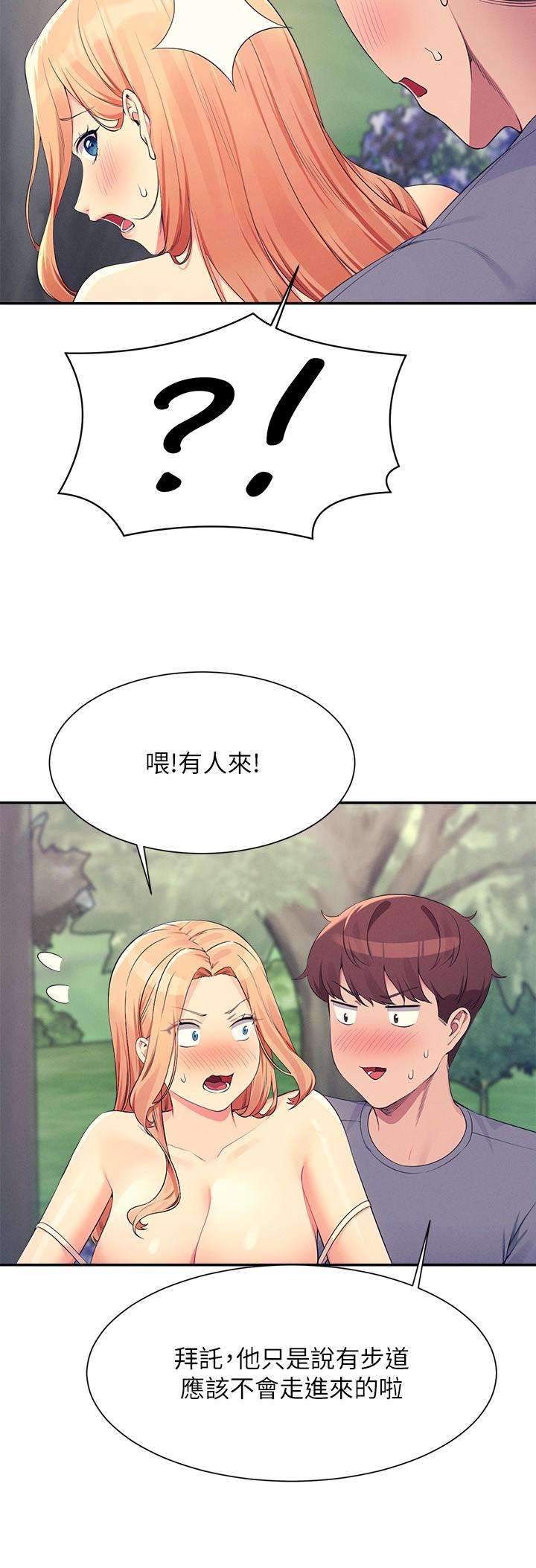 第104话-充满弹性的屁股 - 第23.jpg页