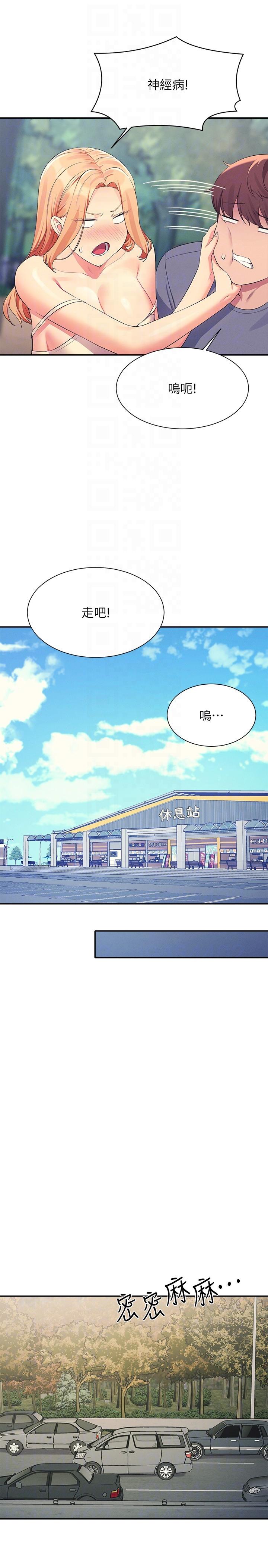 第104话-充满弹性的屁股 - 第24.jpg页