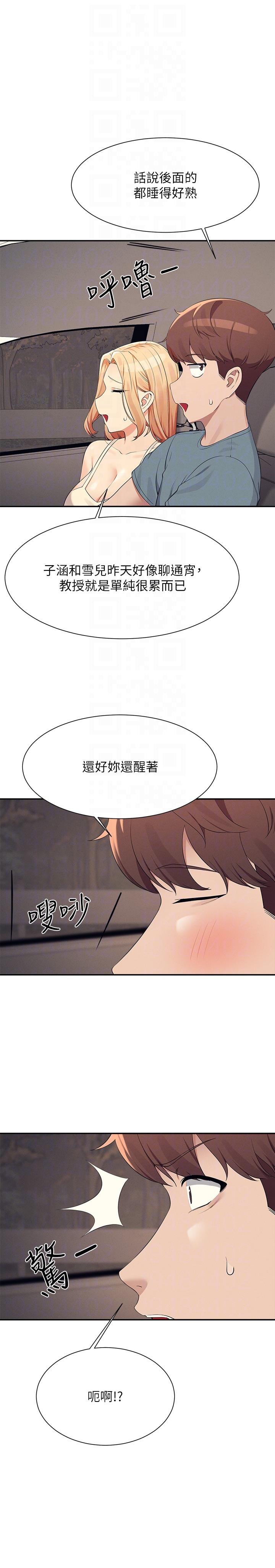 第104话-充满弹性的屁股 - 第26.jpg页