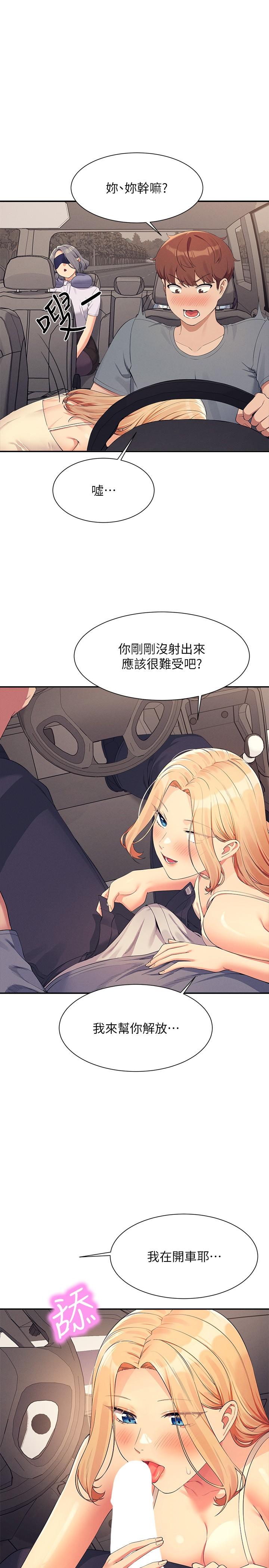 第104话-充满弹性的屁股 - 第27.jpg页