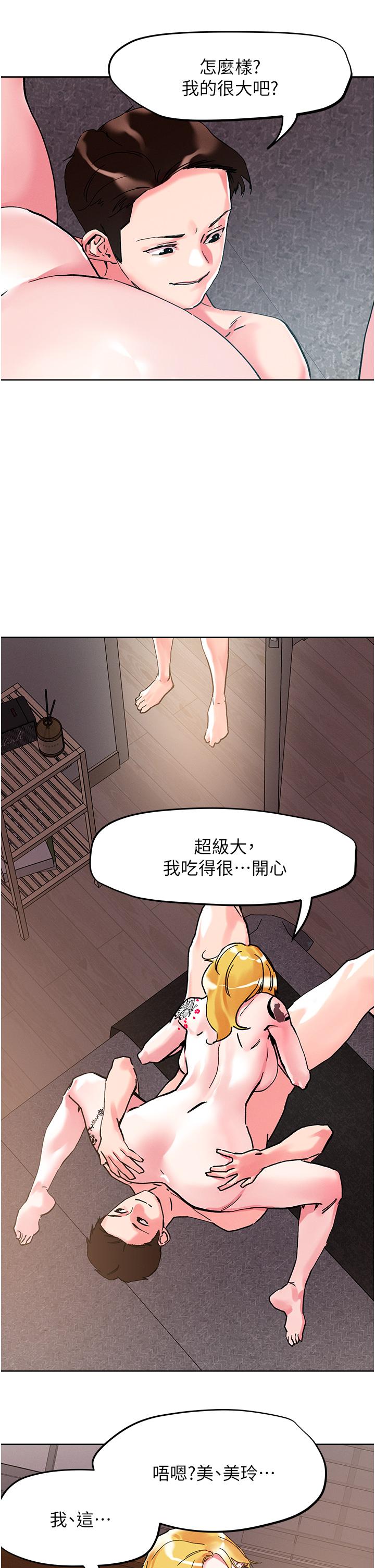 第108话-吃完正餐，来个护理师甜点 - 第2.jpg页