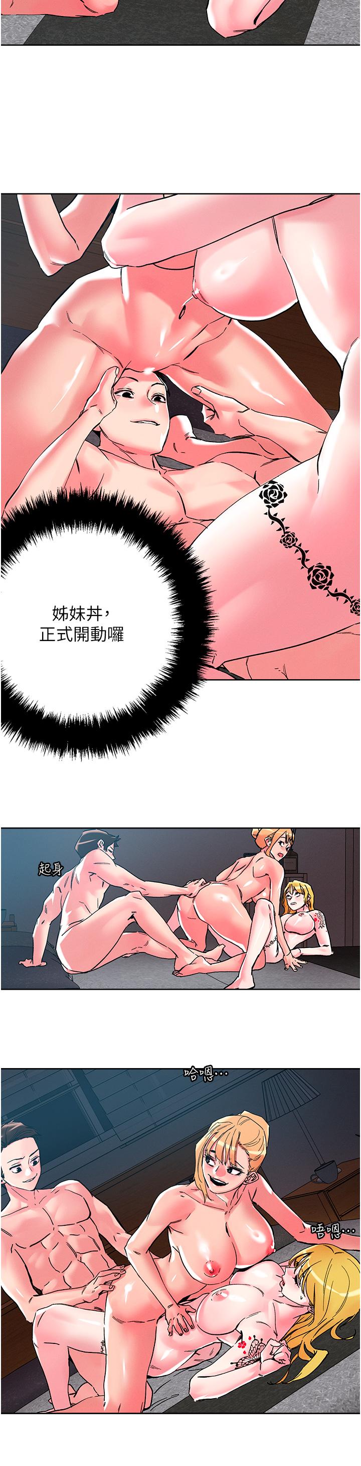 第108话-吃完正餐，来个护理师甜点 - 第8.jpg页