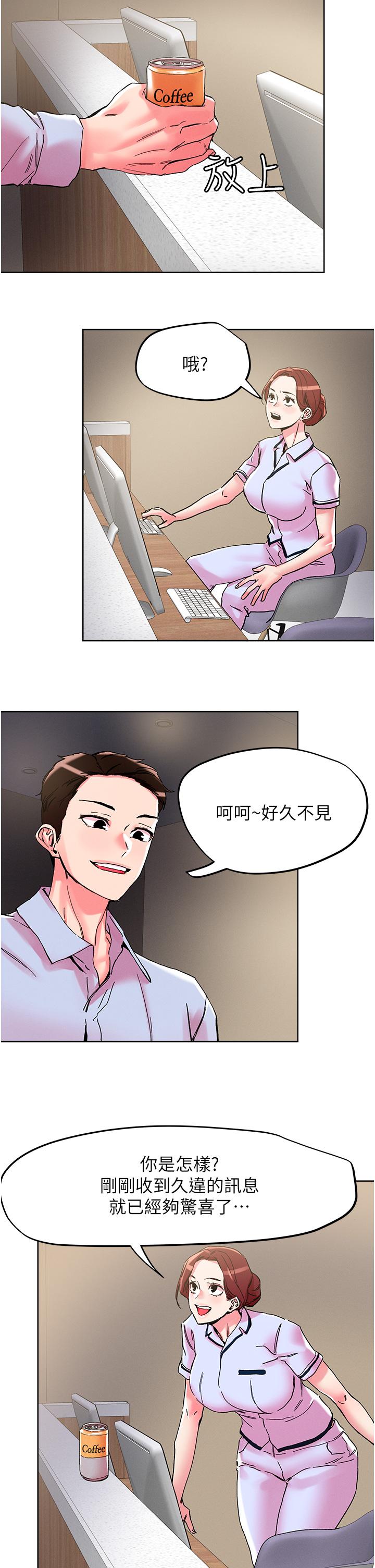 第108话-吃完正餐，来个护理师甜点 - 第12.jpg页