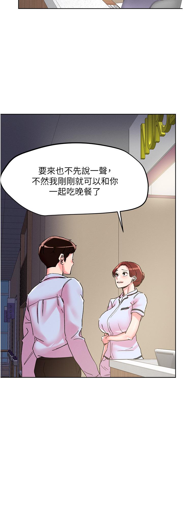 第108话-吃完正餐，来个护理师甜点 - 第13.jpg页