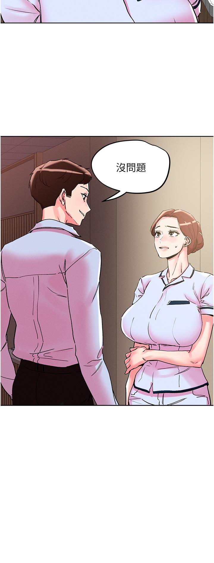 第108话-吃完正餐，来个护理师甜点 - 第17.jpg页