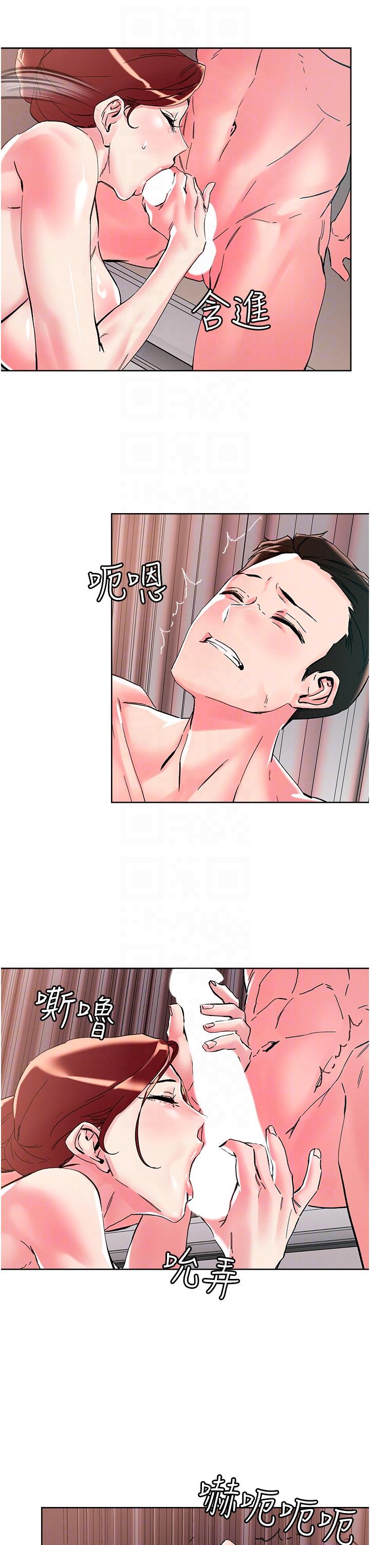 第108话-吃完正餐，来个护理师甜点 - 第22.jpg页