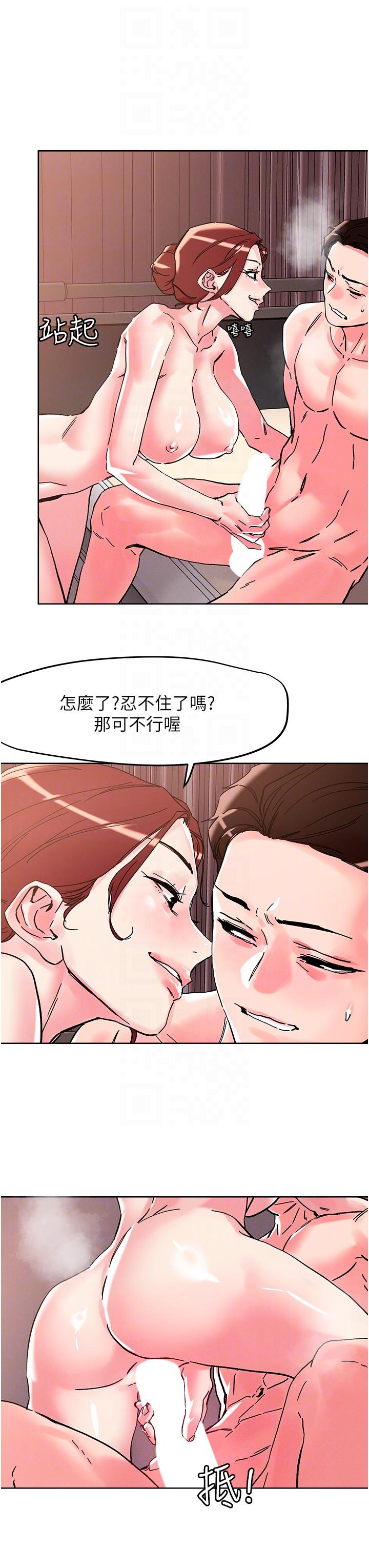 第108话-吃完正餐，来个护理师甜点 - 第24.jpg页