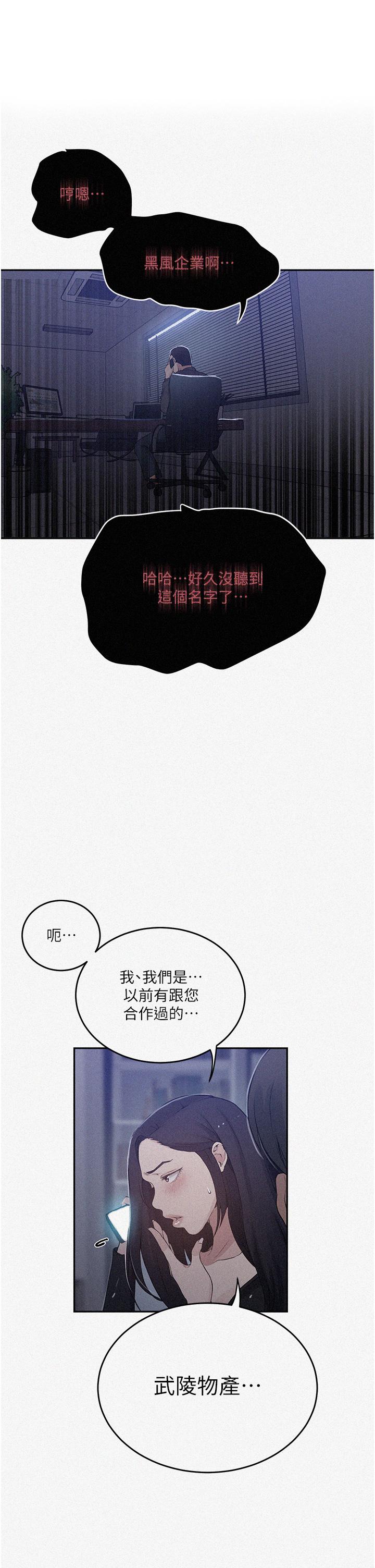 第195话-杀了我父母的就是… - 第1.jpg页