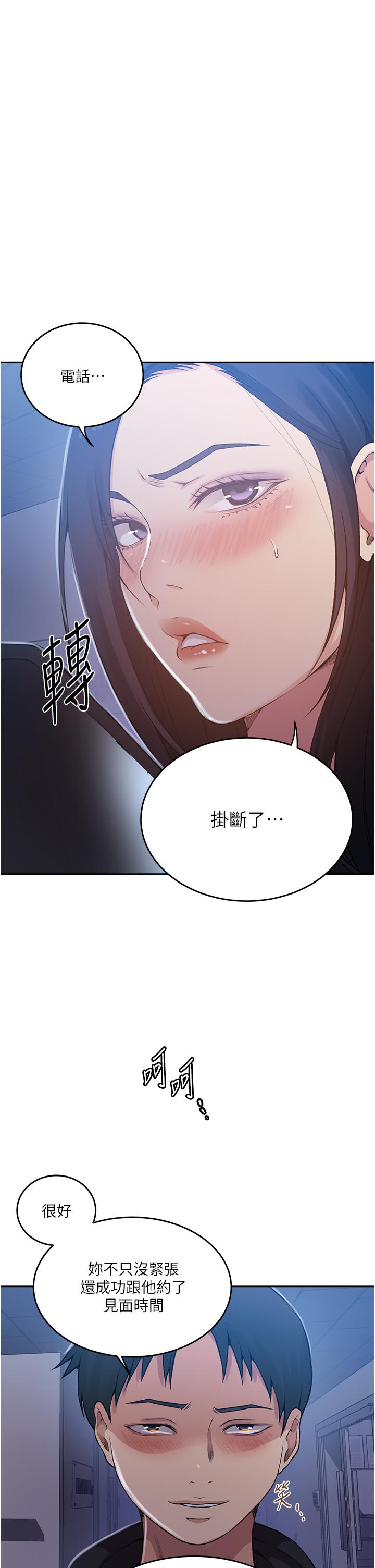 第195话-杀了我父母的就是… - 第5.jpg页