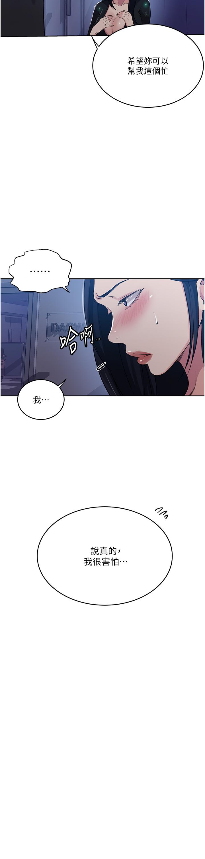 第195话-杀了我父母的就是… - 第7.jpg页